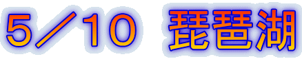 �T�^�P�O�@���i��