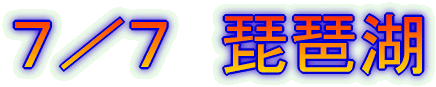 �V�^�V�@���i��